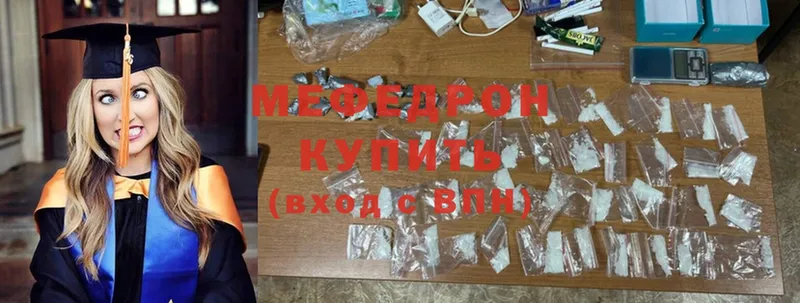 Меф мяу мяу кристаллы Никольское